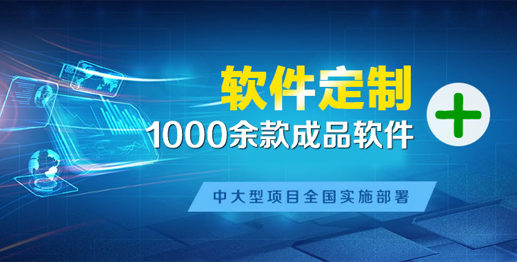 宕昌管理系统软件软件开发